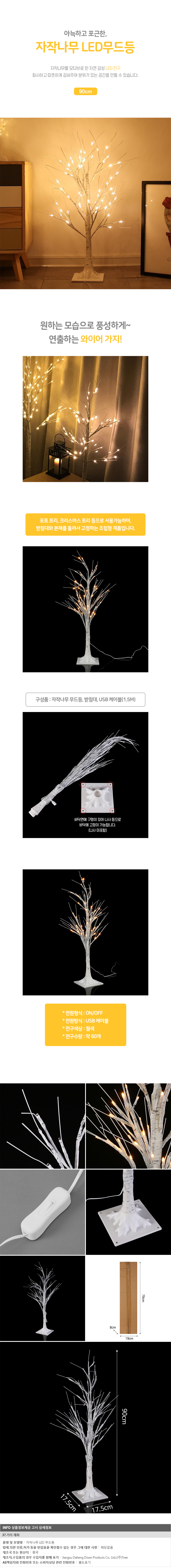 상품상세