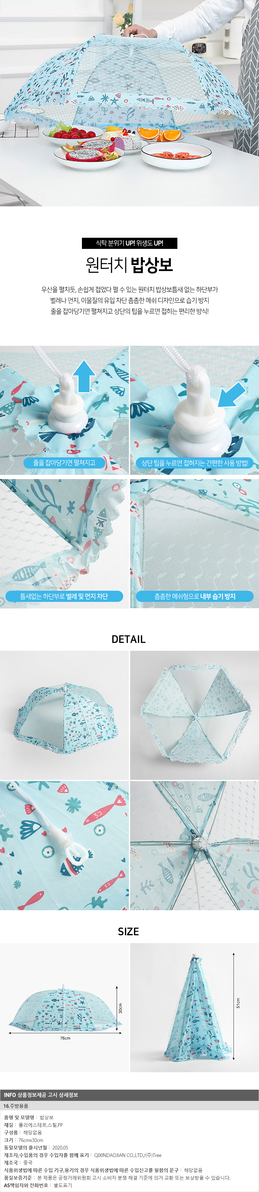 상품상세