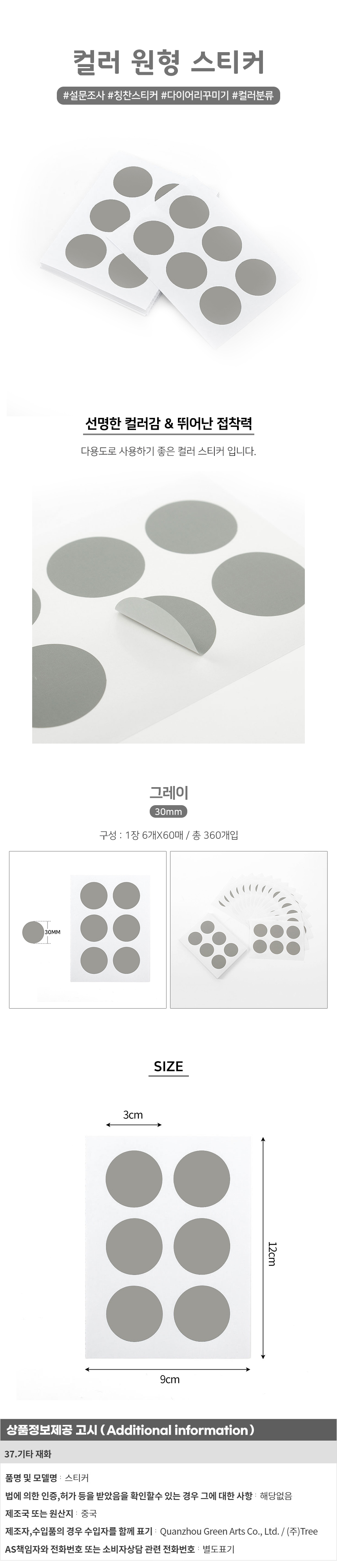 상품상세