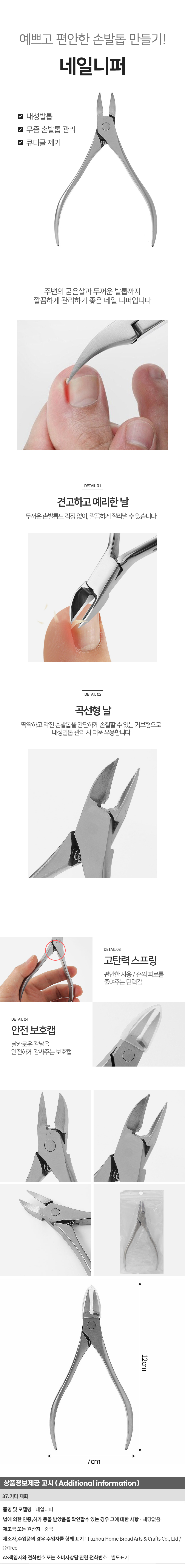 상품상세