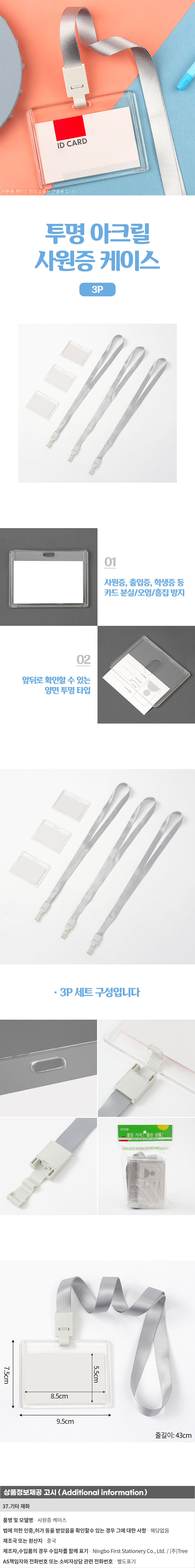 상세
