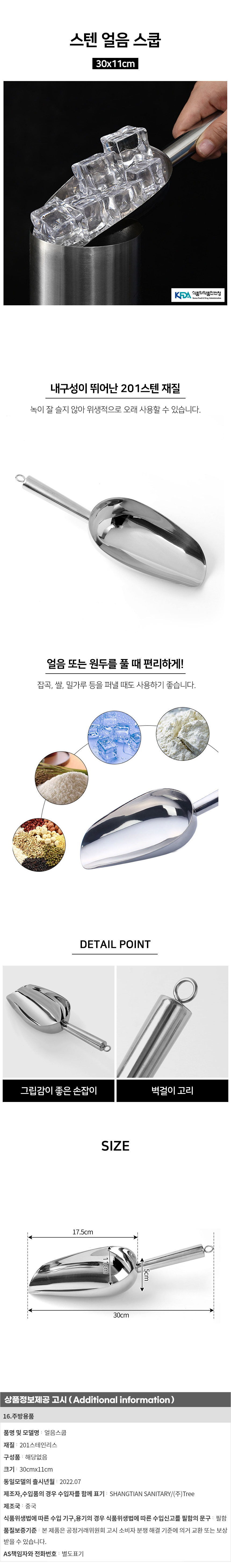 상품상세