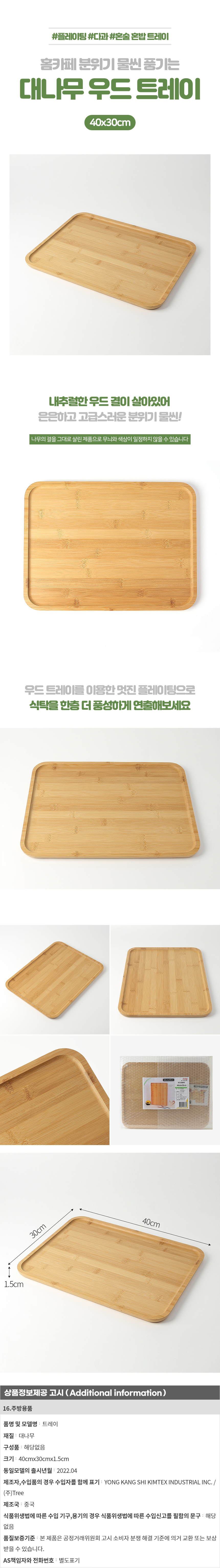 상품상세
