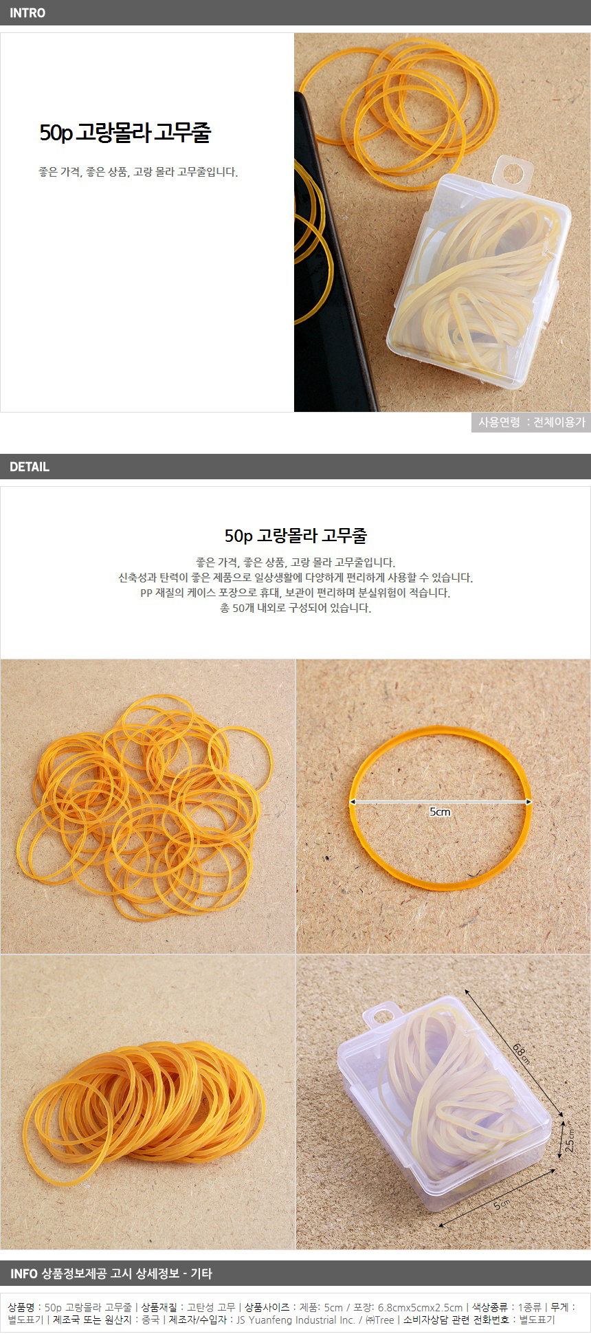 상품상세
