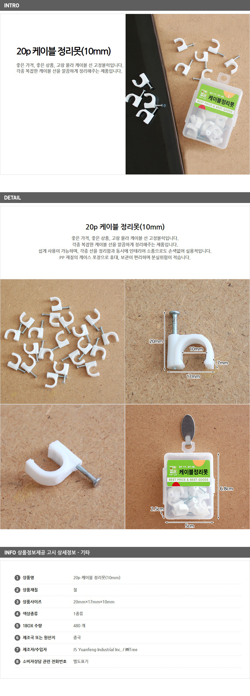 상품상세