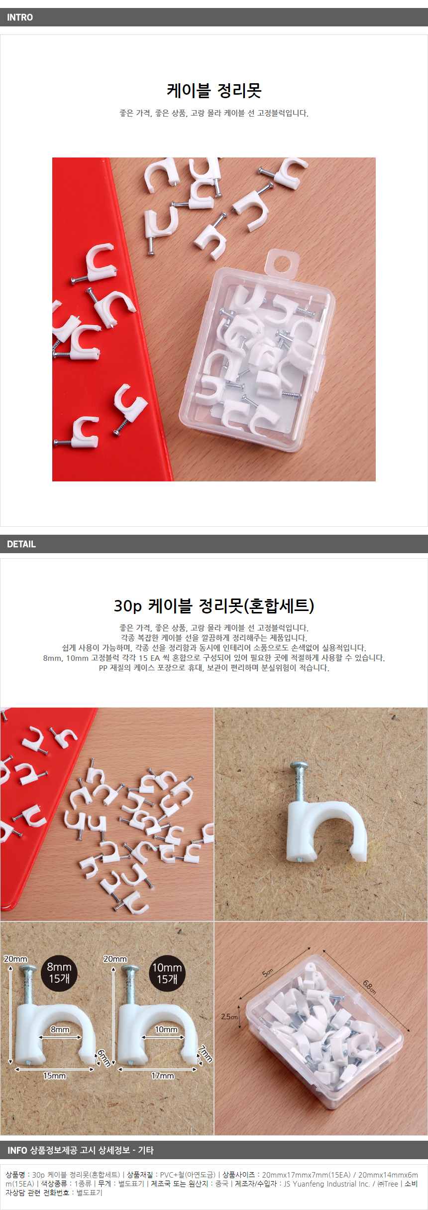 상품상세