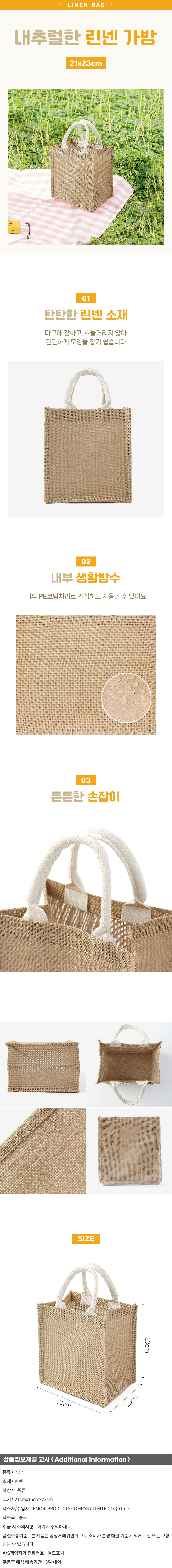 상품상세