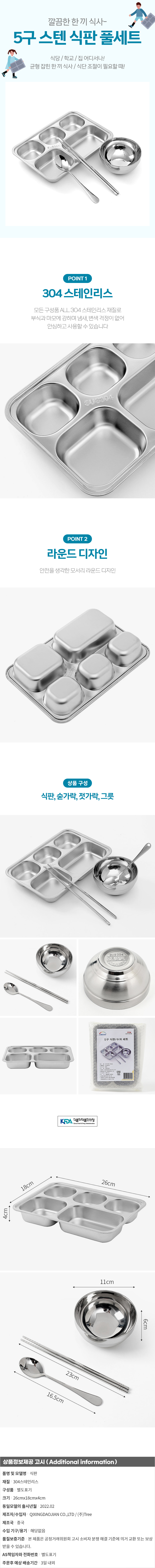 상품상세