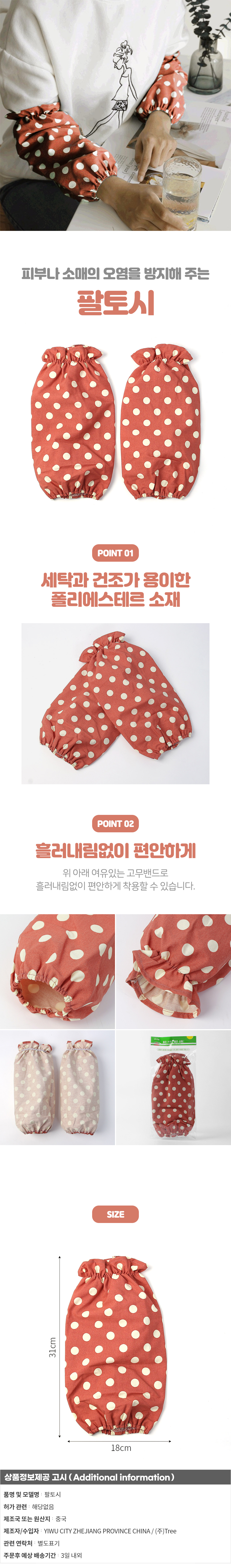 상품상세