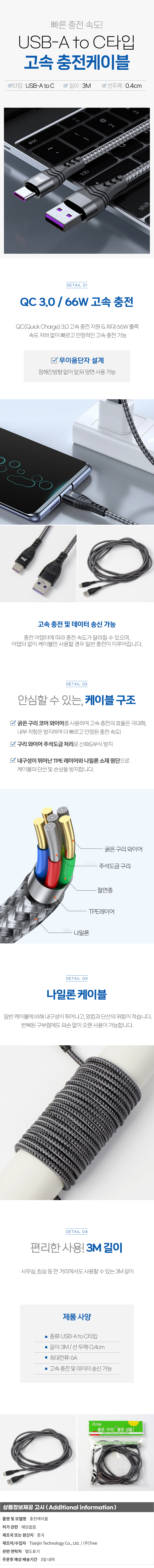 상품상세