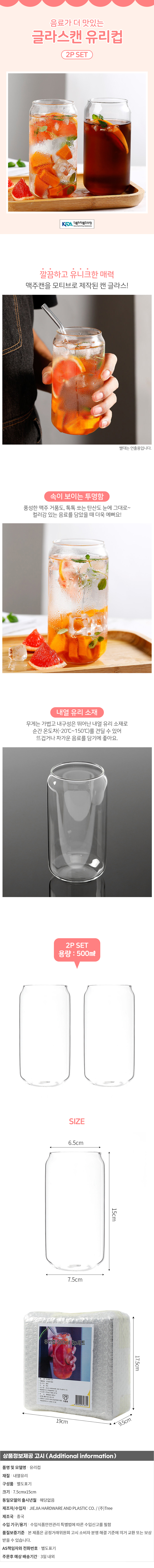 상품상세