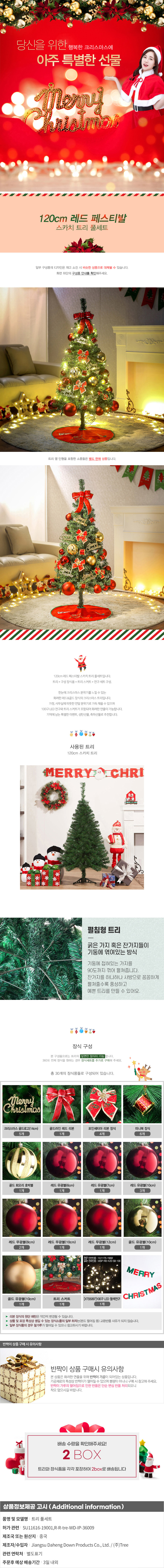 상품상세