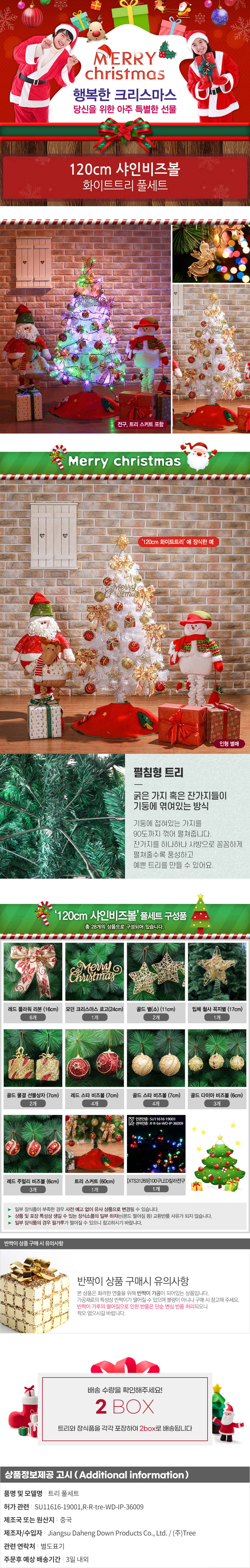 상품상세