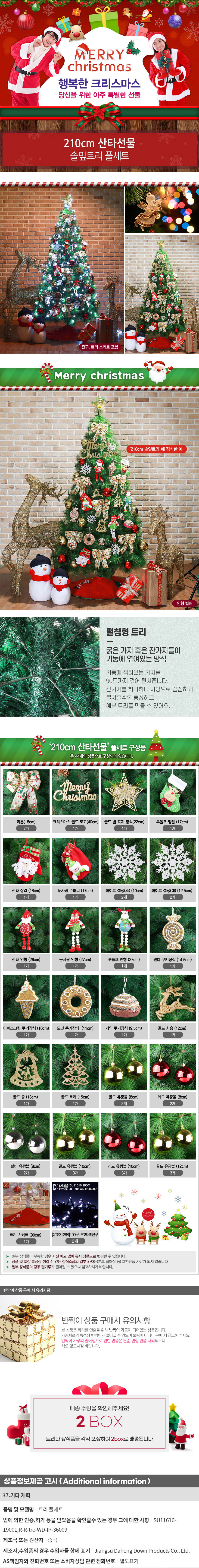 상품상세