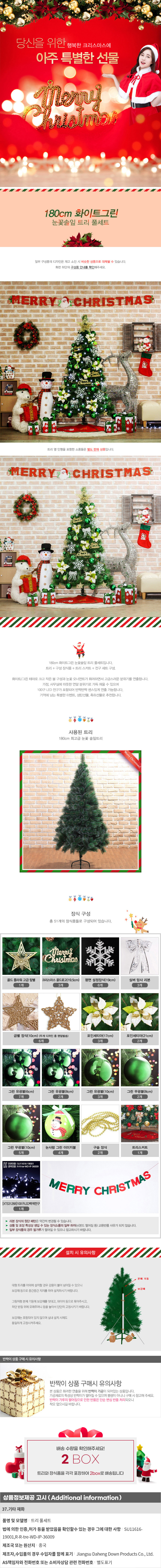 상품상세