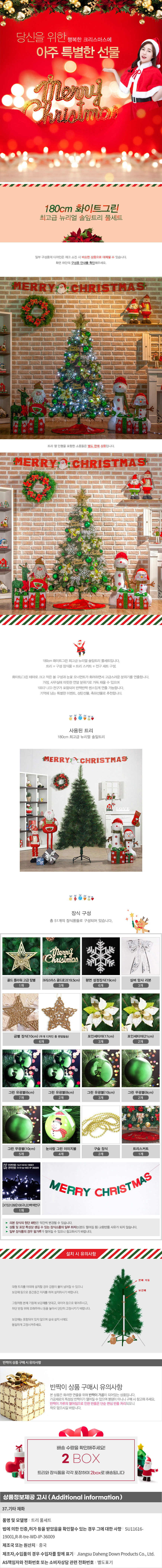 상품상세