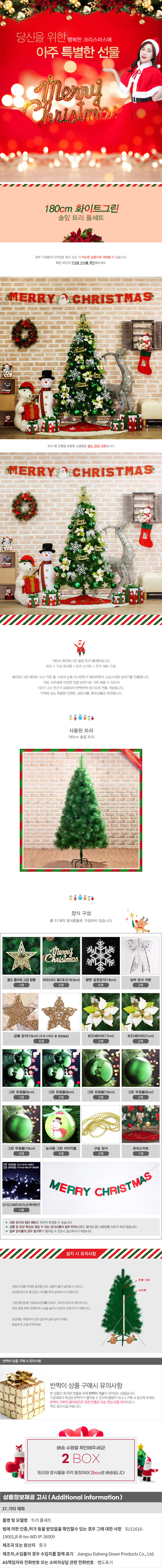 상품상세