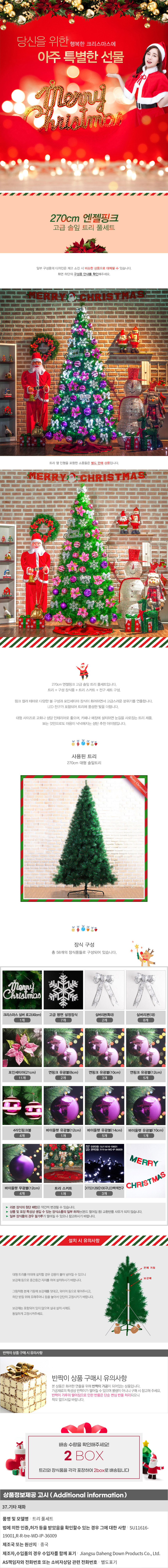 상품상세