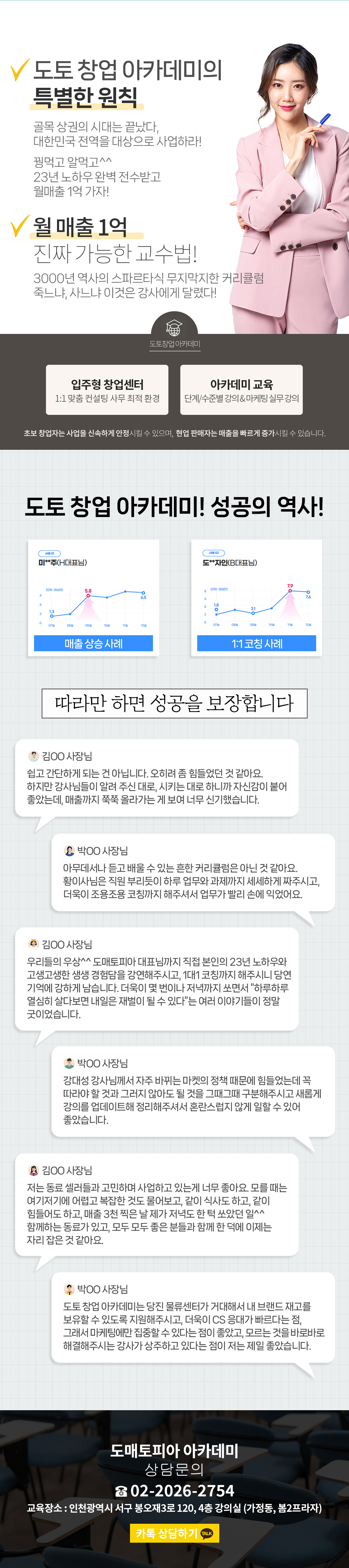 29기 창업설명회