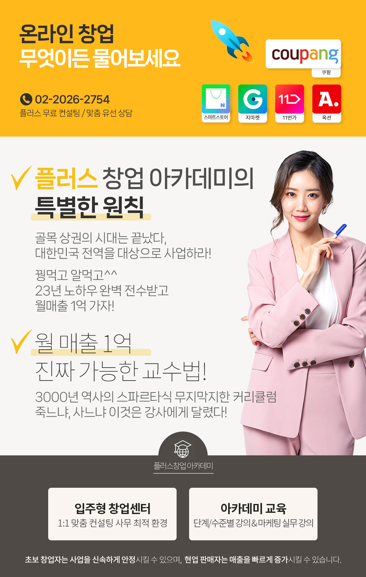 도토 창업 아카데미의 특별한 원칙