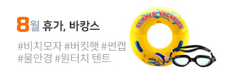 바캉스
