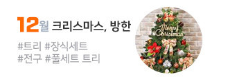 크리스마스