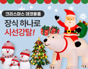 크리스마스 장식품