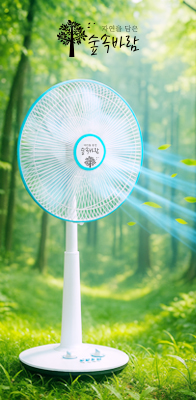 선풍기