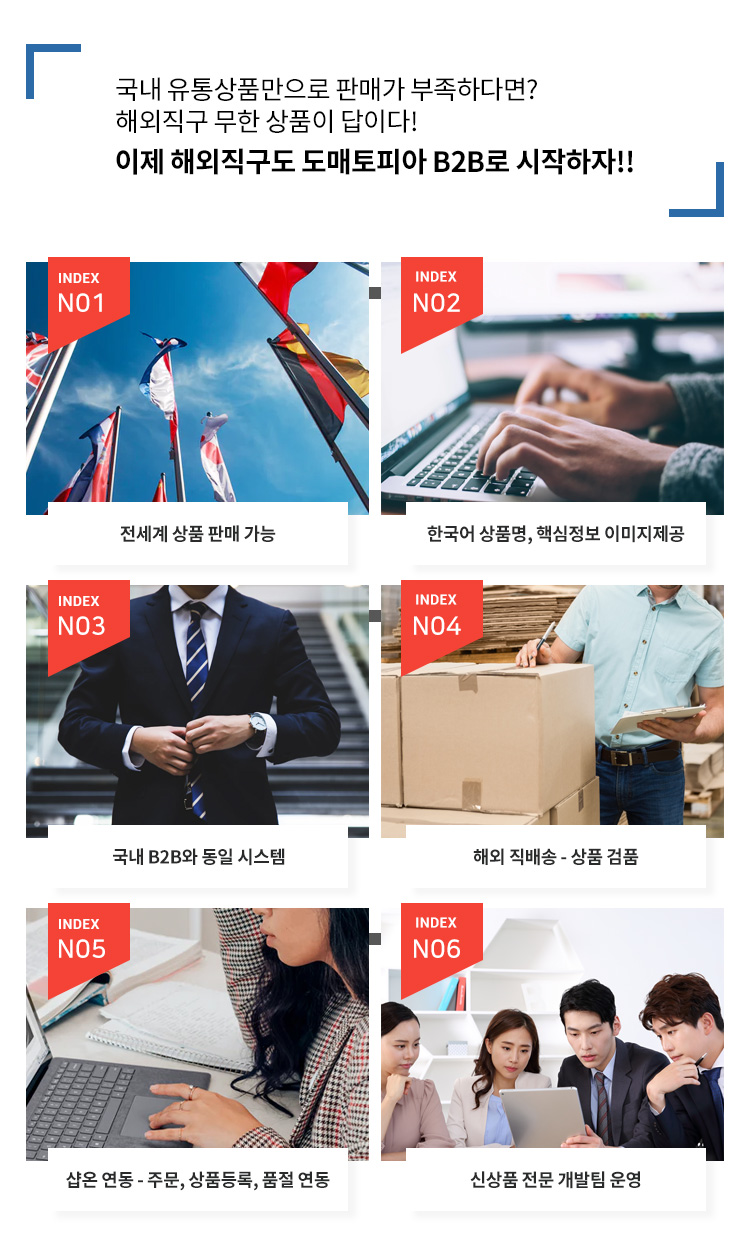 B2B로 시작하자!